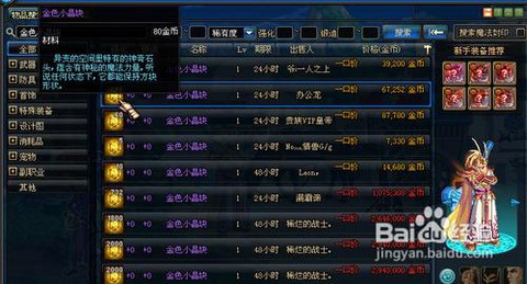 dnf金色小晶体怎么得[图1]