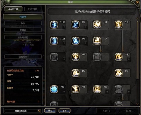 龙之谷影舞者怎么飞