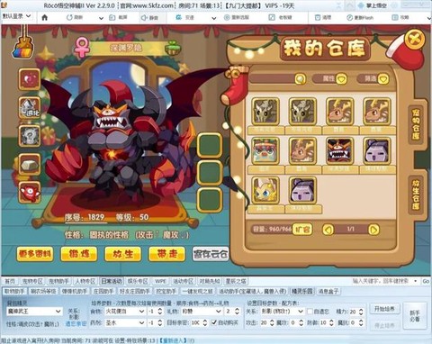 洛克王国宠物蛋怎么送[图1]