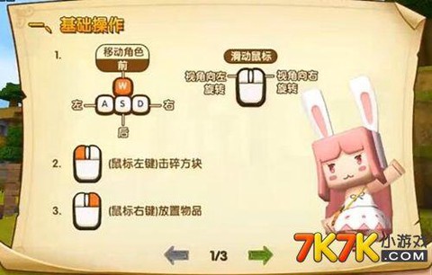 怎么在电脑玩迷你世界[图2]