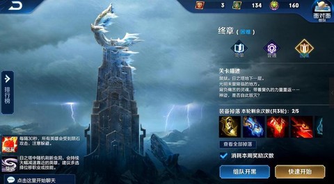 王者荣耀日之塔怎么玩