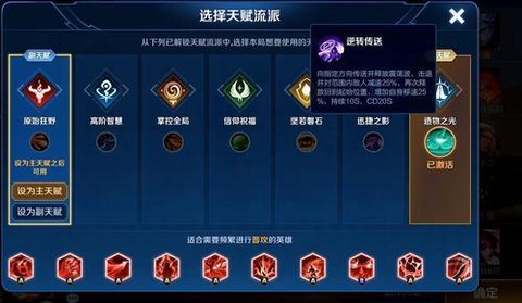 王者荣耀日之塔怎么玩[图1]