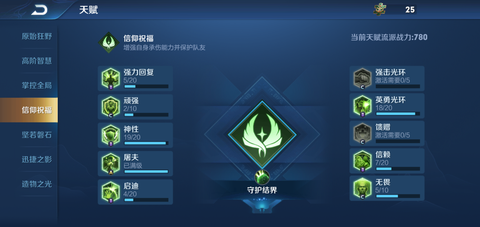 王者荣耀日之塔怎么玩[图2]