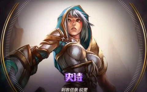 刺客信条瑞文怎么样[图2]