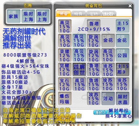 冒险岛2怎么提升装备[图1]