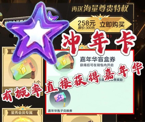 球球大作战怎么抽奖