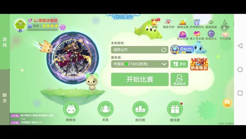 球球大作战怎么抽奖[图2]