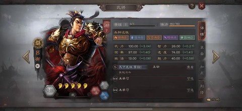 三国志13怎么玩吕布