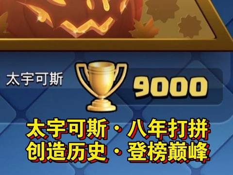 皇室战争怎么得奖杯