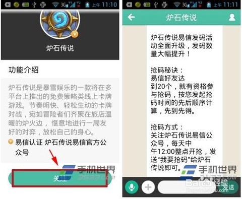 炉石传说激活码有什么用[图1]