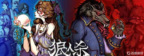 狼人杀刀型什么意思[图2]