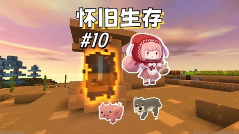 迷你世界怎么玻璃瓶