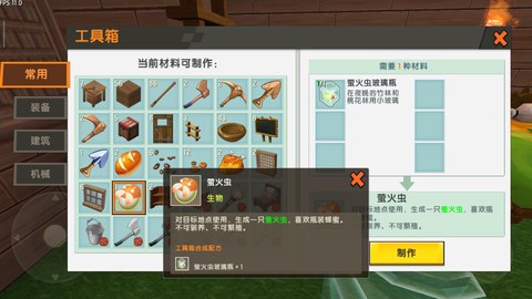 迷你世界怎么玻璃瓶[图2]