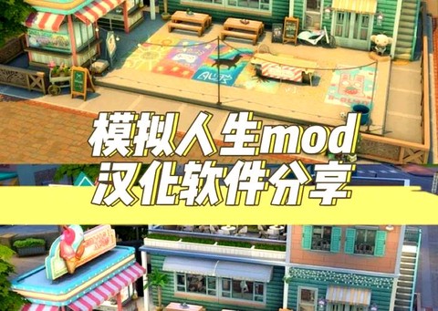 怎么兼容模拟人生4[图1]