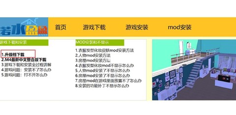 怎么兼容模拟人生4[图2]