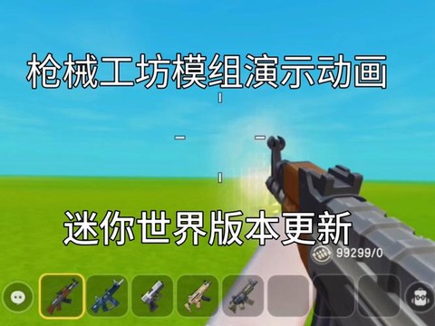 迷你世界怎么做弹簧炮