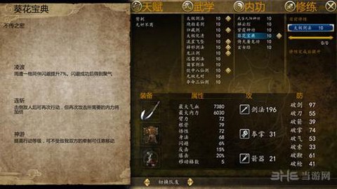 侠客风云传怎么战斗