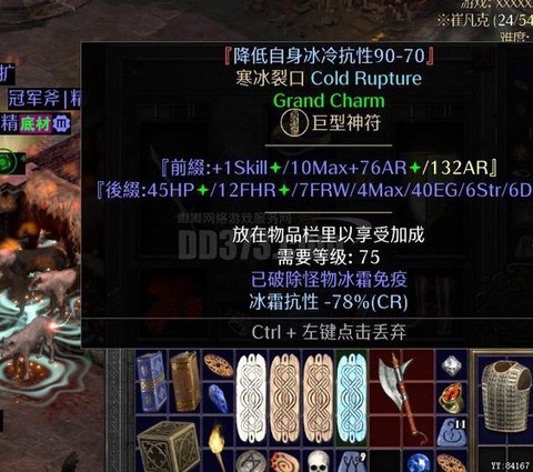 魔神武器打什么宝珠