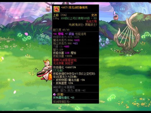 魔神武器打什么宝珠[图1]