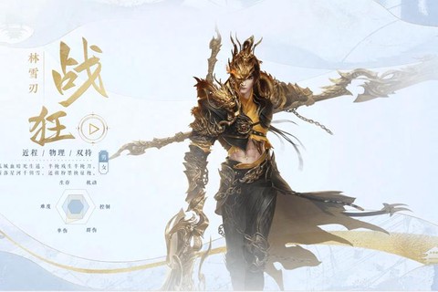 倩女幽魂什么职业最帅