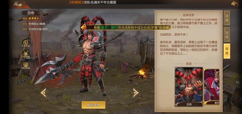 英魂之刃怎么打吕布