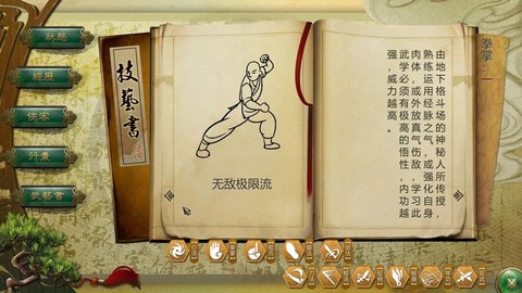 侠客风云传刀法怎么学[图2]