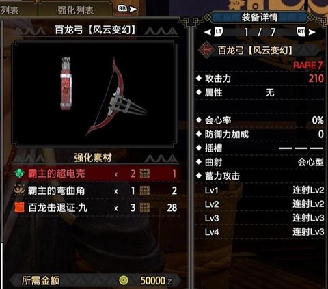 怪物猎人猎弓怎么瞄准[图1]