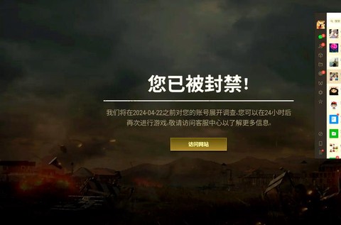 绝地求生为什么会禁播[图2]