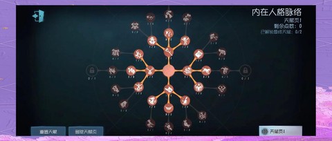 第五人格如何配置人格[图1]