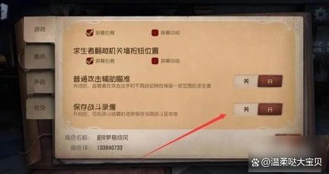 第五人格如何配置人格[图2]