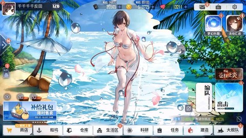 碧蓝航线日服怎么进[图2]