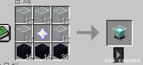 我的世界信标怎么合成[图2]