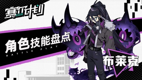 赛尔号布莱克怎么打视频