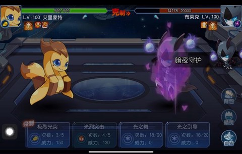 赛尔号布莱克怎么打视频[图2]