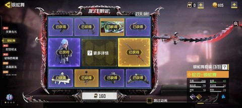 使命召唤ol怎么抽奖[图2]