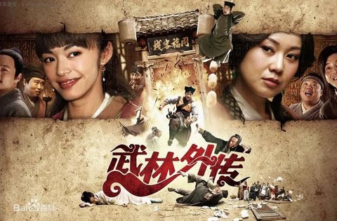 武林外传怎么进跨服