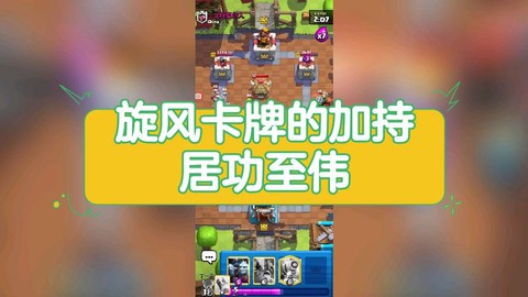 皇室战争狗球怎么防