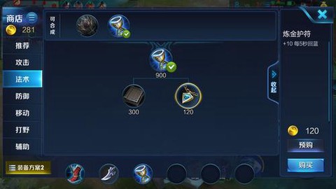 王者荣耀什么是回蓝[图1]