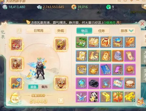 大话西游手游什么区好[图2]