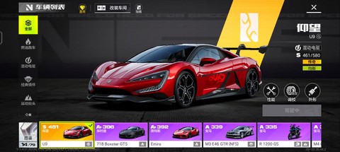 极品飞车如何退出全屏