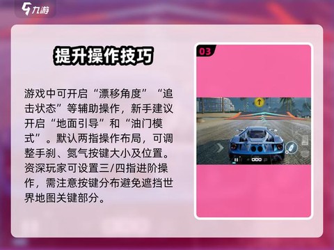 极品飞车如何退出全屏[图1]