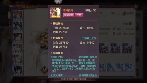 九阴真经左慈怎么打