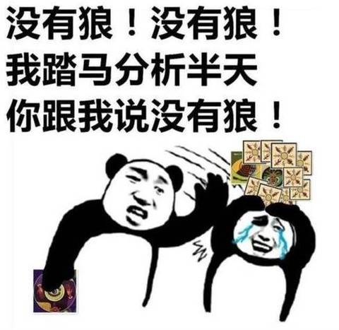 狼人杀退水什么意思[图1]