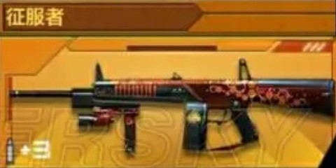 穿越火线征服者怎么样