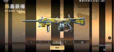 穿越火线征服者怎么样[图1]