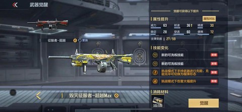 穿越火线征服者怎么样[图2]