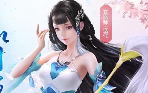 倩女幽魂什么职业好