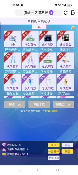 qq炫舞暗恋怎么取消[图1]