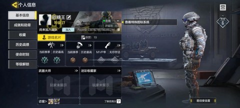 使命召唤16吃鸡怎么玩[图2]