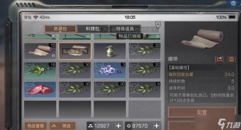 明日之后的麻怎么卖[图1]